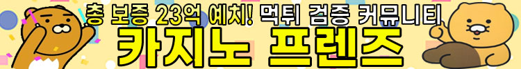 카지노프렌즈