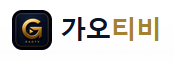가오티비
